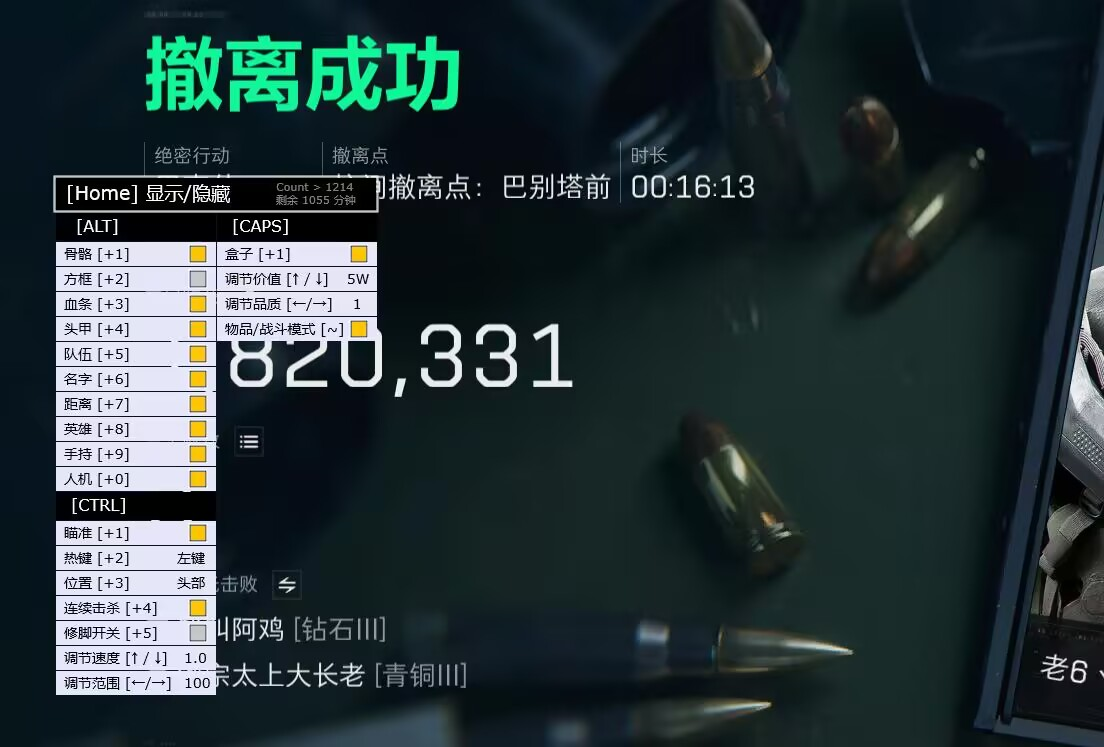 三角洲辅助工具 - 核心功能整合｜全平台适配
